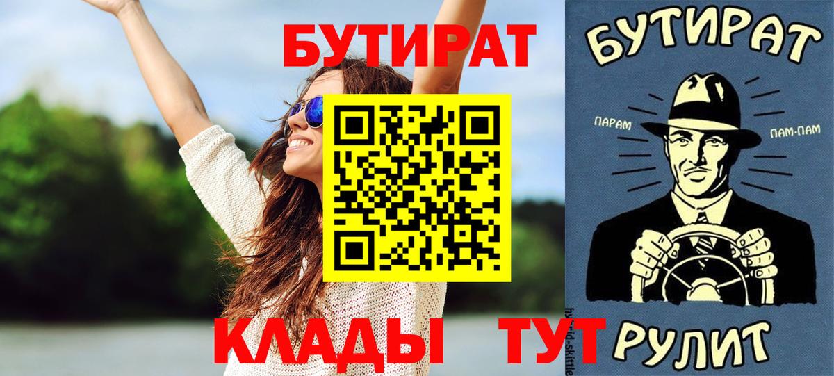 БУТИРАТ жидкий экстази  Вход с VPN  Корсаков 