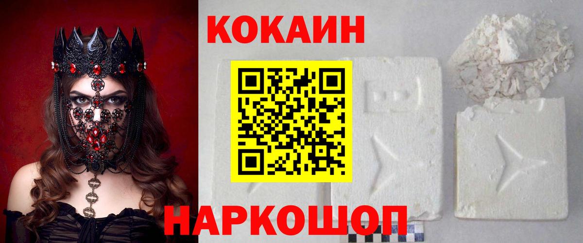 Корсаков  Кокаин 98%  Кокаин FishScale  магазин продажи наркотиков  Вход с VPN 