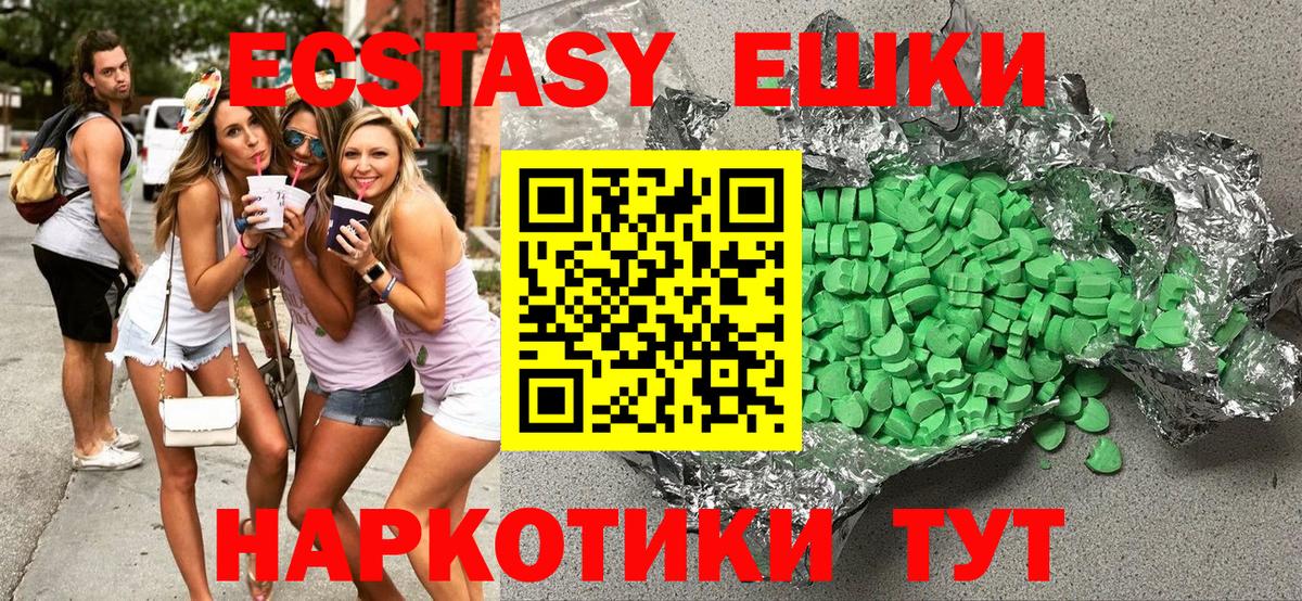 Экстази диски Корсаков