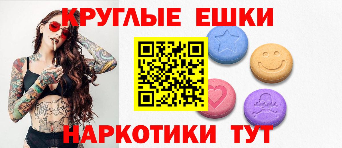 Экстази диски  Ecstasy Дубай  Корсаков  Вход с VPN 
