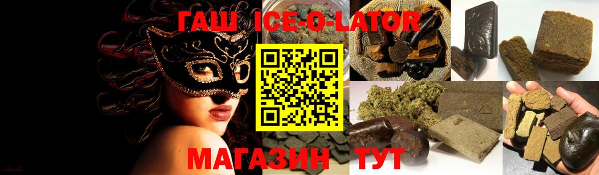 Гашиш хэш  ГАШ индика сатива  Корсаков  Вход с VPN 