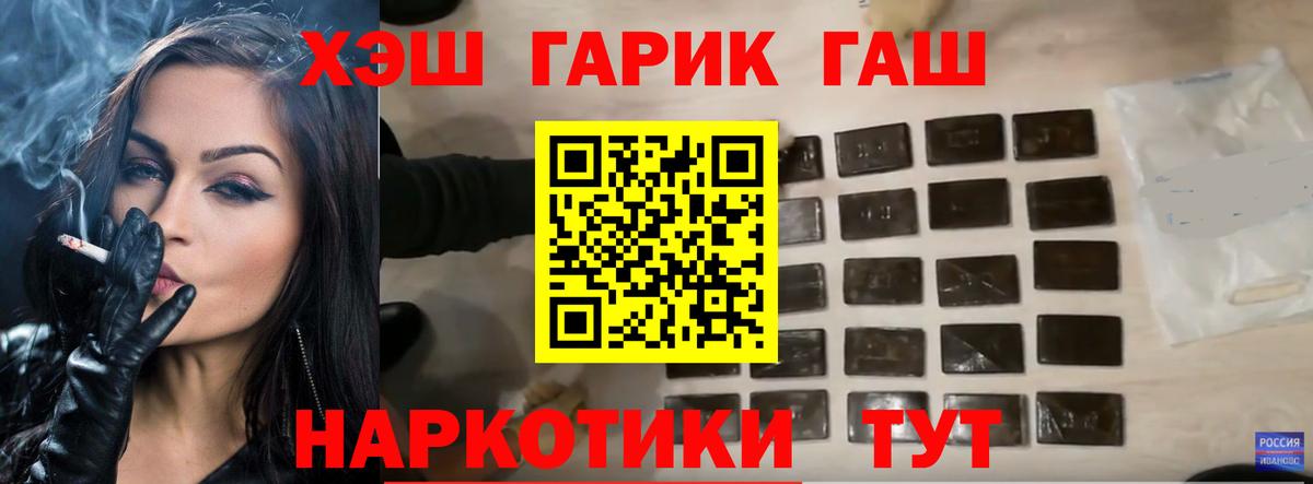 ГАШИШ Cannabis Корсаков