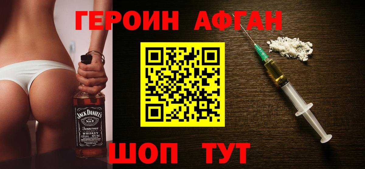 Корсаков  Героин белый  Вход с VPN 