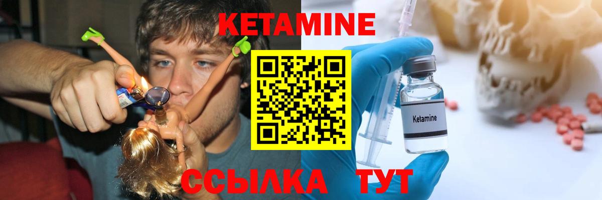 Кетамин ketamine  Вход с VPN  Корсаков 