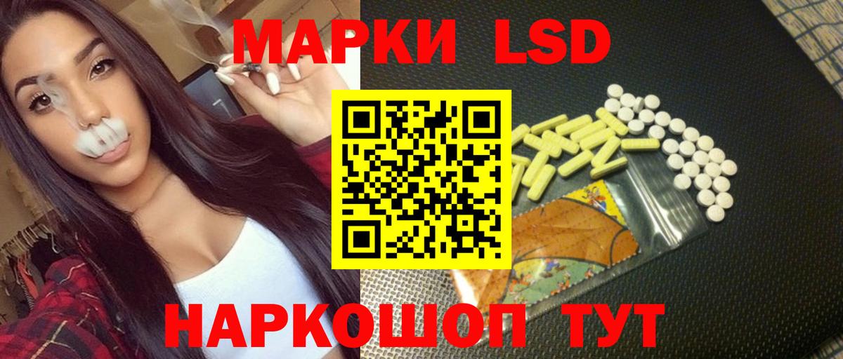Корсаков  ЛСД экстази кислота  Вход с VPN  LSD-25 экстази  ЛСД экстази кислота 