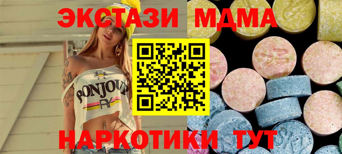 MDMA crystal  МДМА  Корсаков  Вход с VPN  MDMA VHQ 