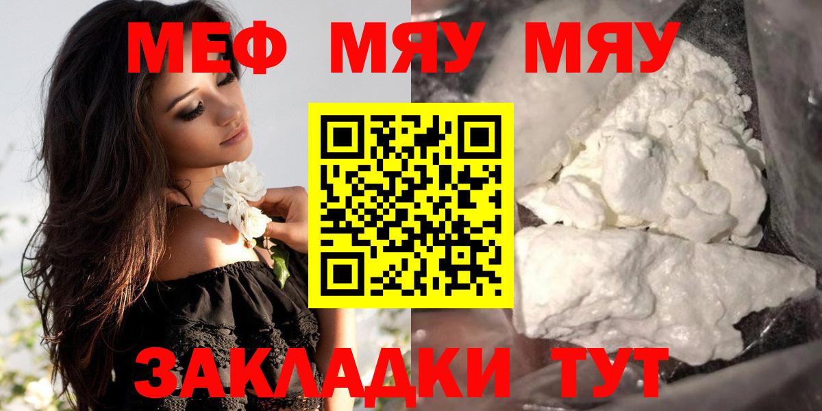 МЕФ мука Корсаков