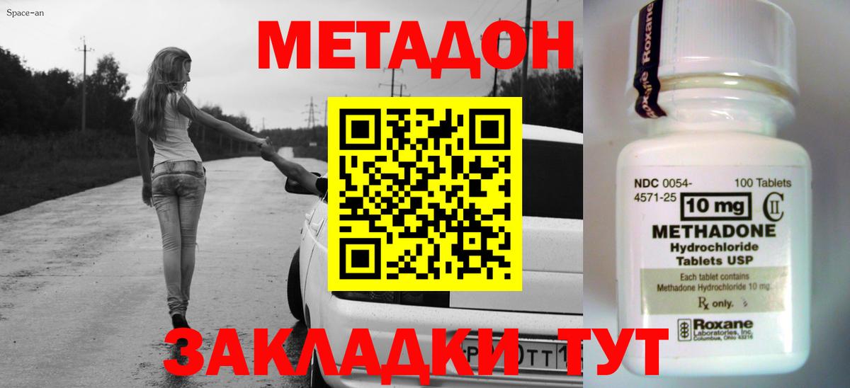 Корсаков  Метадон мёд  Вход с VPN 