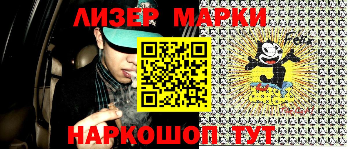 Марки NBOMe 1,8мг Корсаков