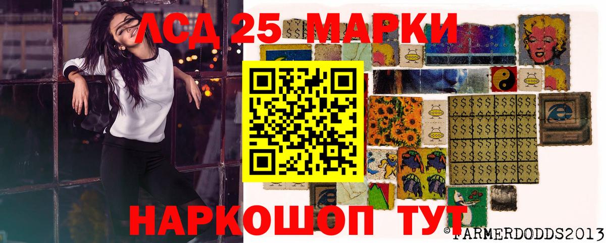 Корсаков  Марки NBOMe 1500мкг  Марки NBOMe 1500мкг  Наркотические марки  Вход с VPN 