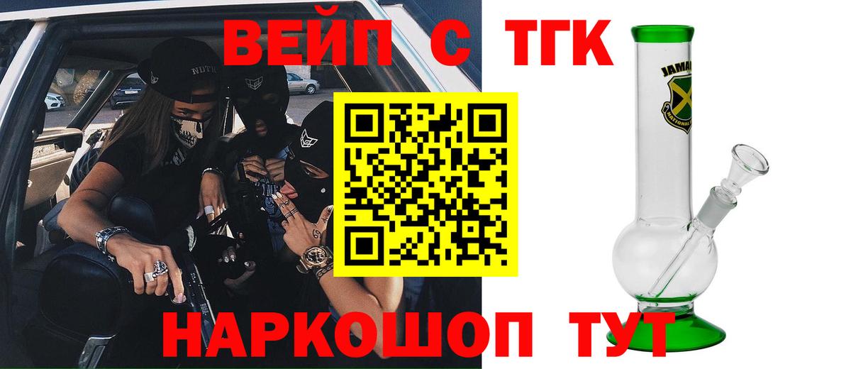 Корсаков  ТГК гашишное масло  Вход с VPN 