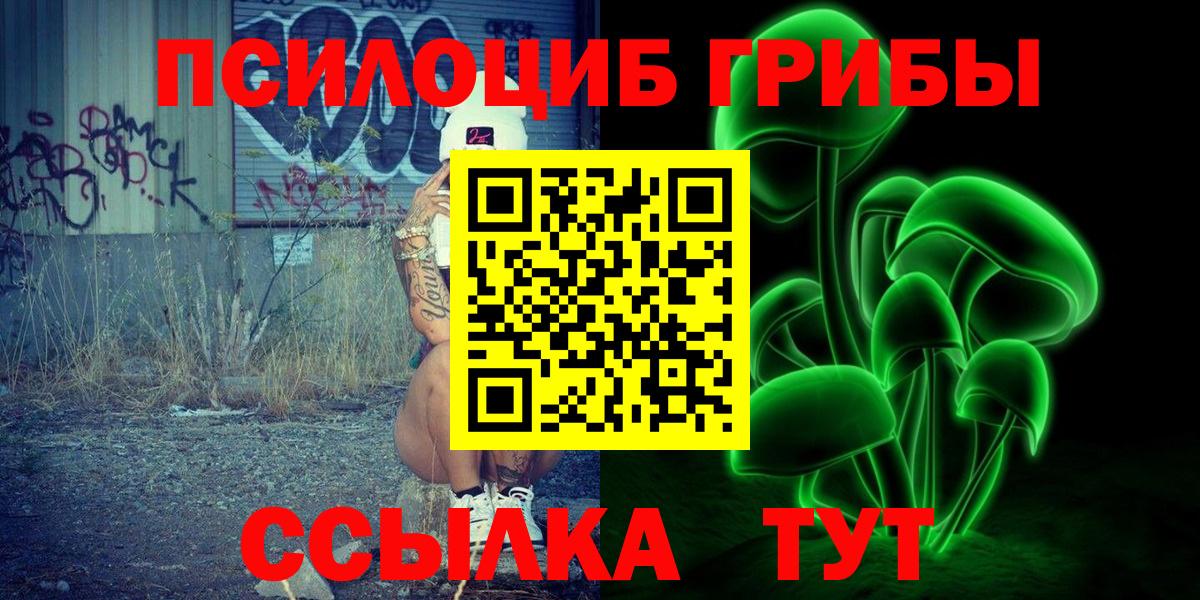 Галлюциногенные грибы Psilocybine cubensis  Вход с VPN  Галлюциногенные грибы GOLDEN TEACHER  Корсаков 